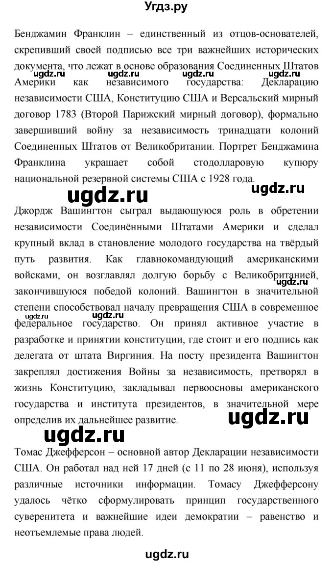 ГДЗ (Решебник) по истории 7 класс Ведюшкин В.А. / страница-№ / 240–241(продолжение 5)
