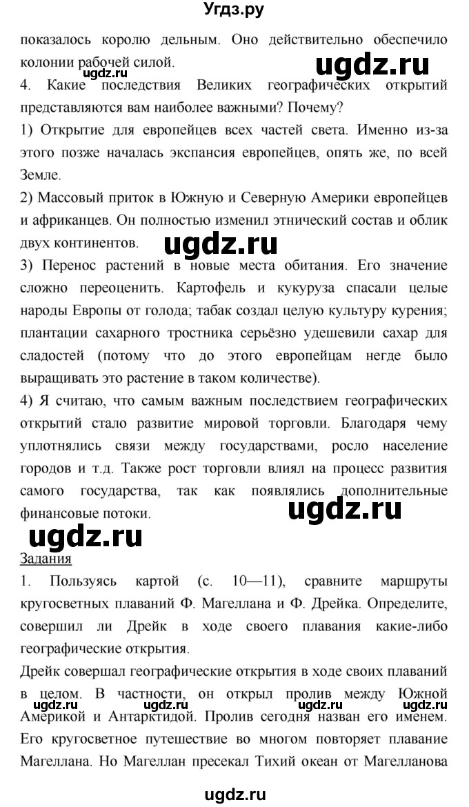 ГДЗ (Решебник) по истории 7 класс Ведюшкин В.А. / страница-№ / 27(продолжение 2)