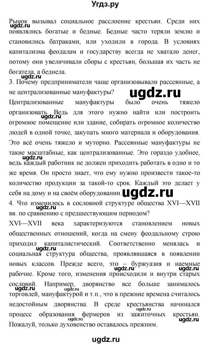 ГДЗ (Решебник) по истории 7 класс Ведюшкин В.А. / страница-№ / 36(продолжение 2)