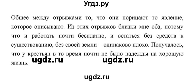 ГДЗ (Решебник) по истории 7 класс Ведюшкин В.А. / страница-№ / 77–78(продолжение 3)