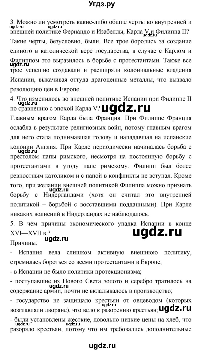 ГДЗ (Решебник) по истории 7 класс Ведюшкин В.А. / страница-№ / 86–87(продолжение 2)