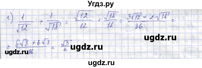 ГДЗ (Решебник №1) по алгебре 8 класс (рабочая тетрадь) Минаева С.С. / упражнение номер / 127(продолжение 2)