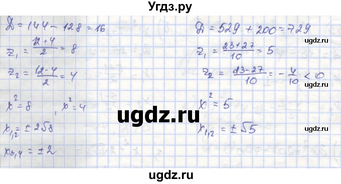 ГДЗ (Решебник №1) по алгебре 8 класс (рабочая тетрадь) Минаева С.С. / упражнение номер / 155(продолжение 2)