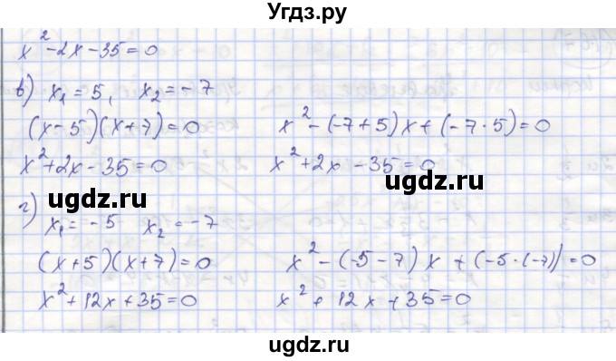 ГДЗ (Решебник №1) по алгебре 8 класс (рабочая тетрадь) Минаева С.С. / упражнение номер / 164(продолжение 2)