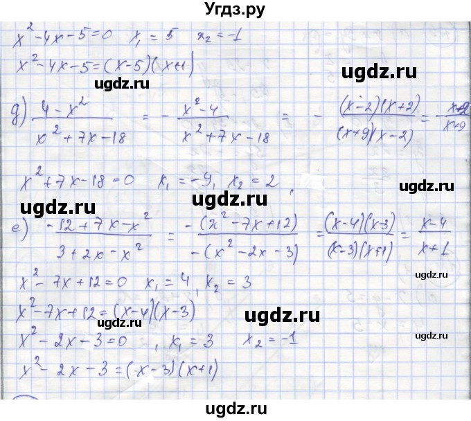 ГДЗ (Решебник №1) по алгебре 8 класс (рабочая тетрадь) Минаева С.С. / упражнение номер / 176(продолжение 2)