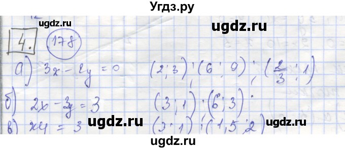 ГДЗ (Решебник №1) по алгебре 8 класс (рабочая тетрадь) Минаева С.С. / упражнение номер / 178