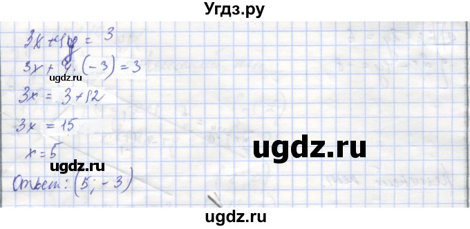 ГДЗ (Решебник №1) по алгебре 8 класс (рабочая тетрадь) Минаева С.С. / упражнение номер / 194(продолжение 2)