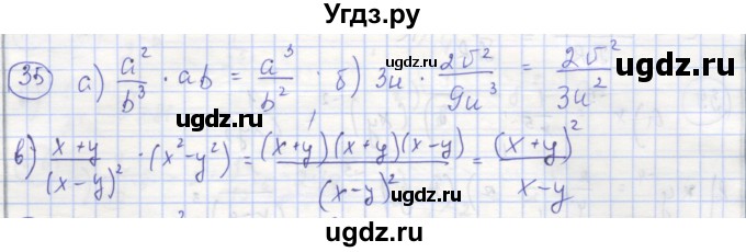 ГДЗ (Решебник №1) по алгебре 8 класс (рабочая тетрадь) Минаева С.С. / упражнение номер / 35