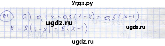 ГДЗ (Решебник №1) по алгебре 8 класс (рабочая тетрадь) Минаева С.С. / упражнение номер / 61