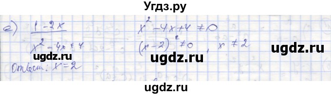 ГДЗ (Решебник №1) по алгебре 8 класс (рабочая тетрадь) Минаева С.С. / упражнение номер / 7(продолжение 2)