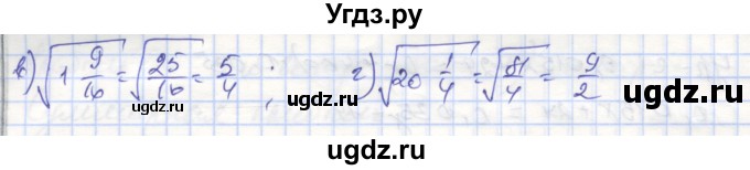 ГДЗ (Решебник №1) по алгебре 8 класс (рабочая тетрадь) Минаева С.С. / упражнение номер / 70(продолжение 2)
