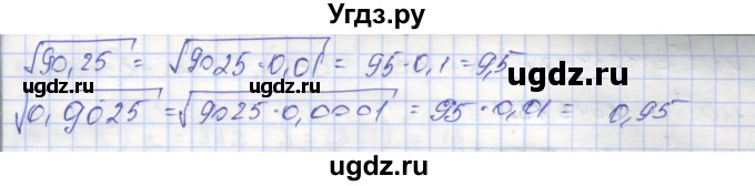 ГДЗ (Решебник №1) по алгебре 8 класс (рабочая тетрадь) Минаева С.С. / упражнение номер / 75(продолжение 2)