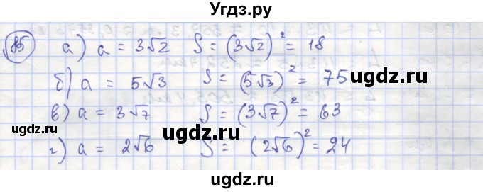 ГДЗ (Решебник №1) по алгебре 8 класс (рабочая тетрадь) Минаева С.С. / упражнение номер / 85