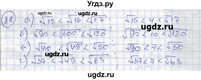 ГДЗ (Решебник №1) по алгебре 8 класс (рабочая тетрадь) Минаева С.С. / упражнение номер / 88