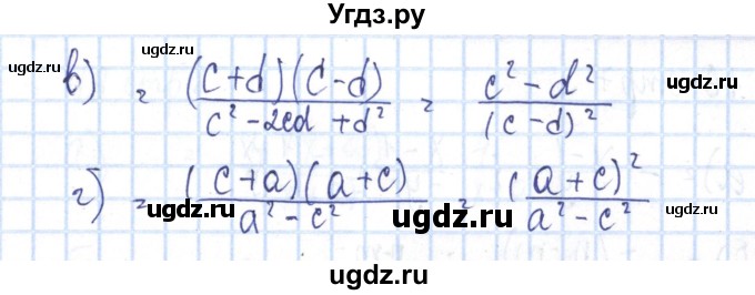 ГДЗ (Решебник №2) по алгебре 8 класс (рабочая тетрадь) Минаева С.С. / упражнение номер / 11(продолжение 2)