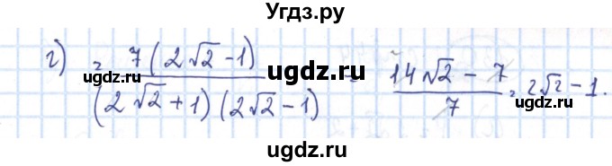 ГДЗ (Решебник №2) по алгебре 8 класс (рабочая тетрадь) Минаева С.С. / упражнение номер / 126(продолжение 2)
