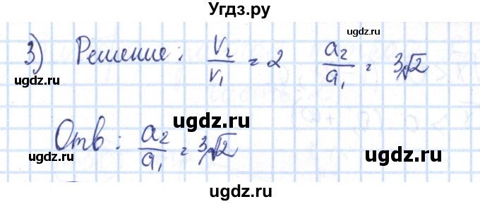 ГДЗ (Решебник №2) по алгебре 8 класс (рабочая тетрадь) Минаева С.С. / упражнение номер / 133(продолжение 2)