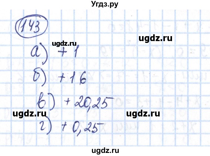 ГДЗ (Решебник №2) по алгебре 8 класс (рабочая тетрадь) Минаева С.С. / упражнение номер / 143