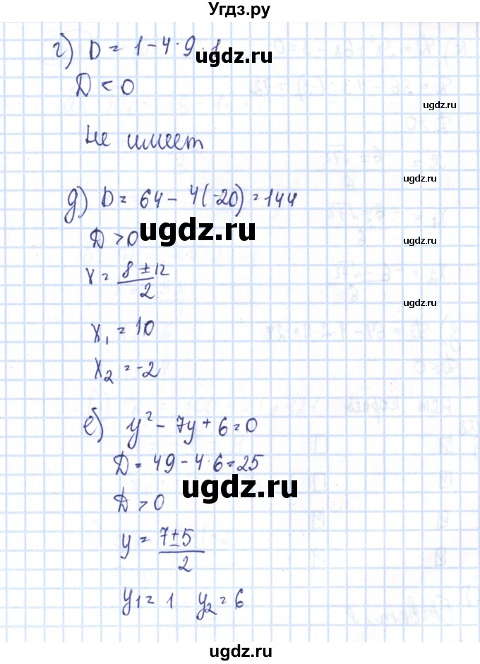 ГДЗ (Решебник №2) по алгебре 8 класс (рабочая тетрадь) Минаева С.С. / упражнение номер / 151(продолжение 2)