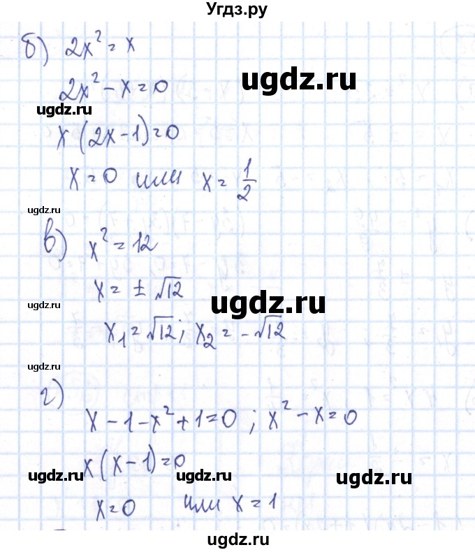 ГДЗ (Решебник №2) по алгебре 8 класс (рабочая тетрадь) Минаева С.С. / упражнение номер / 159(продолжение 2)