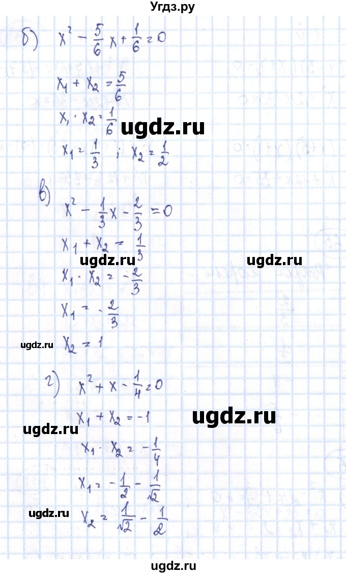 ГДЗ (Решебник №2) по алгебре 8 класс (рабочая тетрадь) Минаева С.С. / упражнение номер / 166(продолжение 2)