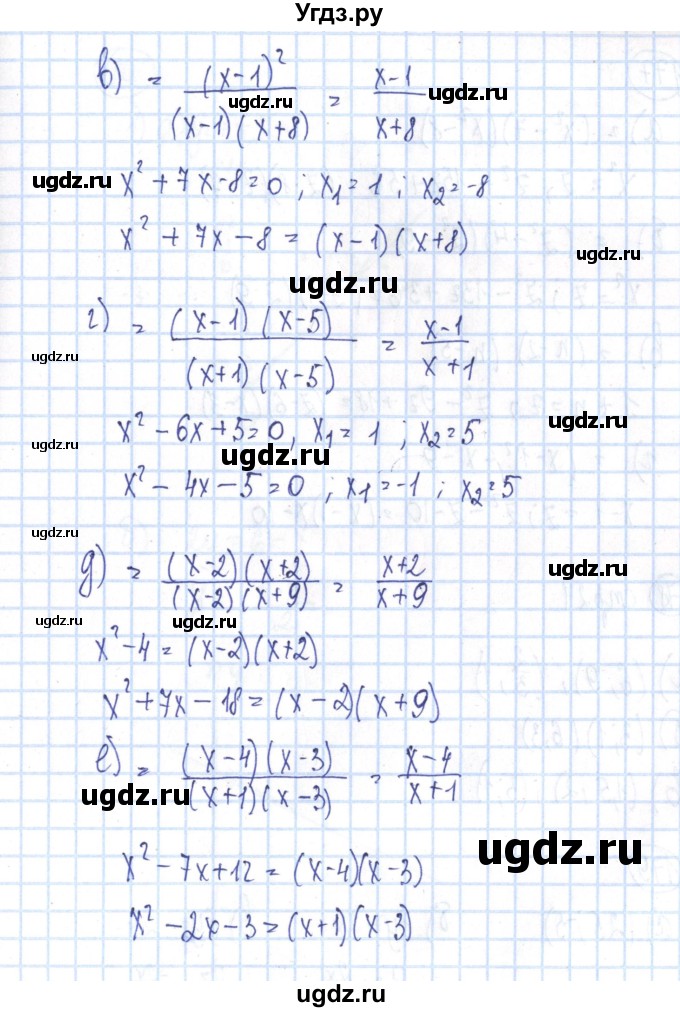 ГДЗ (Решебник №2) по алгебре 8 класс (рабочая тетрадь) Минаева С.С. / упражнение номер / 176(продолжение 2)