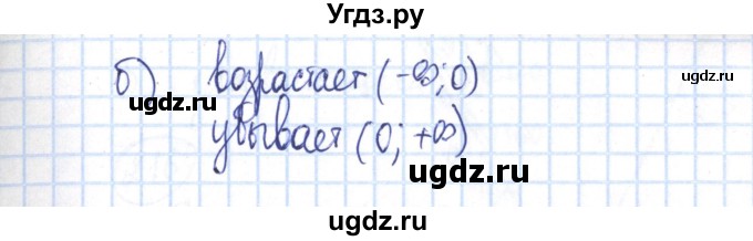 ГДЗ (Решебник №2) по алгебре 8 класс (рабочая тетрадь) Минаева С.С. / упражнение номер / 211(продолжение 2)