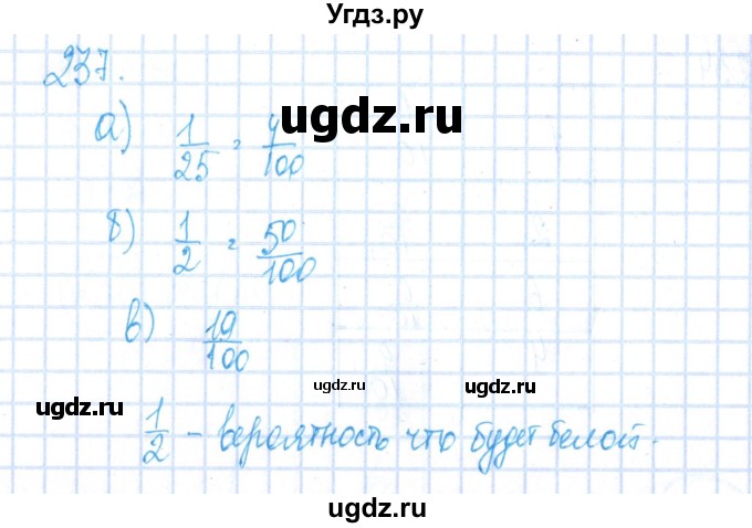 ГДЗ (Решебник №2) по алгебре 8 класс (рабочая тетрадь) Минаева С.С. / упражнение номер / 237