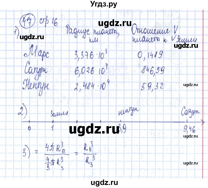 ГДЗ (Решебник №2) по алгебре 8 класс (рабочая тетрадь) Минаева С.С. / упражнение номер / 47
