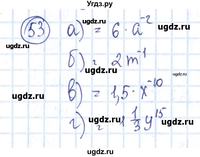 ГДЗ (Решебник №2) по алгебре 8 класс (рабочая тетрадь) Минаева С.С. / упражнение номер / 53