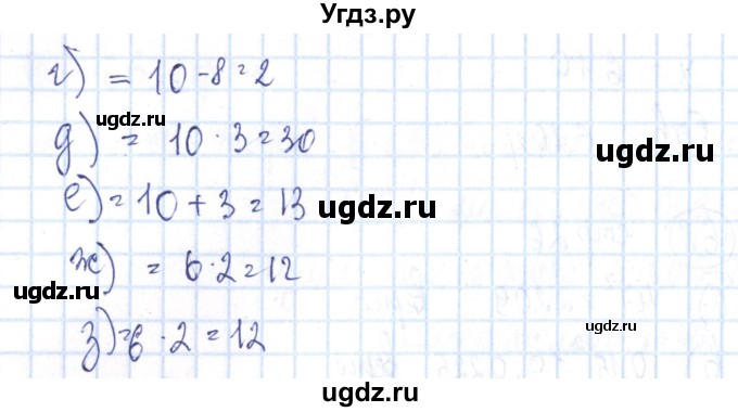 ГДЗ (Решебник №2) по алгебре 8 класс (рабочая тетрадь) Минаева С.С. / упражнение номер / 71(продолжение 2)