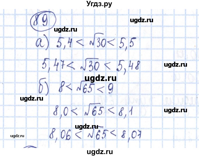ГДЗ (Решебник №2) по алгебре 8 класс (рабочая тетрадь) Минаева С.С. / упражнение номер / 89