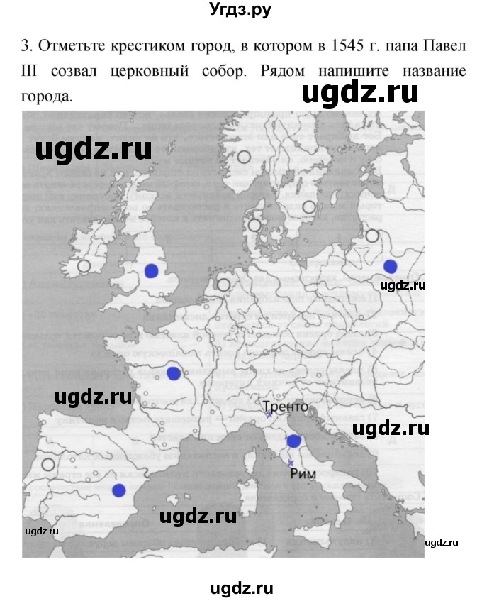 ГДЗ (Решебник) по истории 7 класс (рабочая тетрадь) Волкова Е.В. / страница номер / 16(продолжение 2)