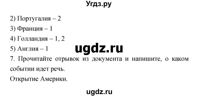 ГДЗ (Решебник) по истории 7 класс (рабочая тетрадь) Волкова Е.В. / страница номер / 5(продолжение 2)