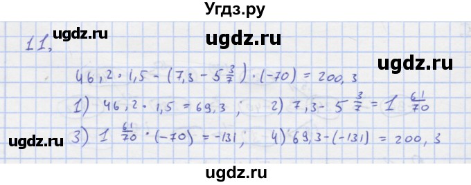 ГДЗ (Решебник) по алгебре 7 класс (рабочая тетрадь) Колягин Ю.М. / параграф 1-№ / 11