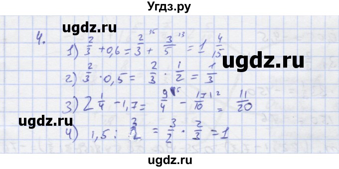 ГДЗ (Решебник) по алгебре 7 класс (рабочая тетрадь) Колягин Ю.М. / параграф 1-№ / 4