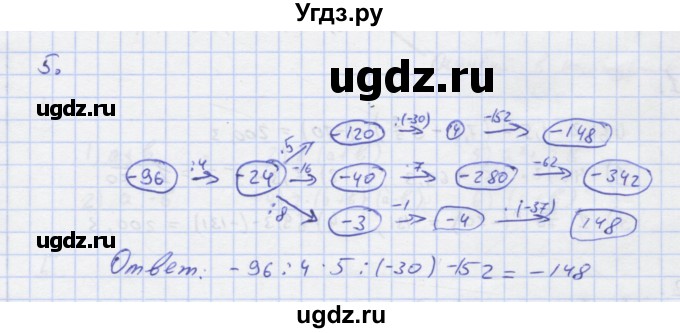 ГДЗ (Решебник) по алгебре 7 класс (рабочая тетрадь) Колягин Ю.М. / параграф 1-№ / 5