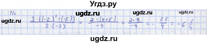 ГДЗ (Решебник) по алгебре 7 класс (рабочая тетрадь) Колягин Ю.М. / параграф 2-№ / 11