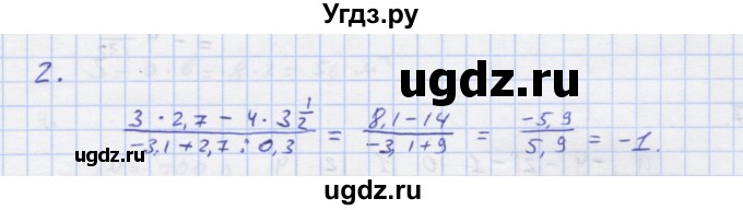 ГДЗ (Решебник) по алгебре 7 класс (рабочая тетрадь) Колягин Ю.М. / параграф 2-№ / 2