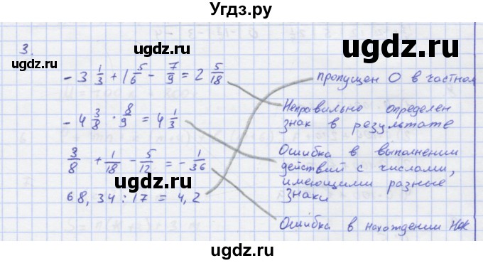ГДЗ (Решебник) по алгебре 7 класс (рабочая тетрадь) Колягин Ю.М. / параграф 2-№ / 3