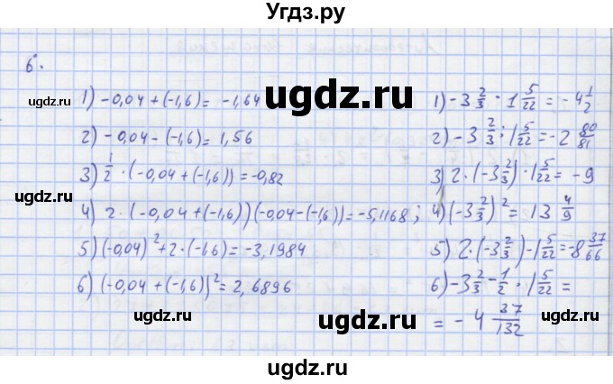 ГДЗ (Решебник) по алгебре 7 класс (рабочая тетрадь) Колягин Ю.М. / параграф 2-№ / 6