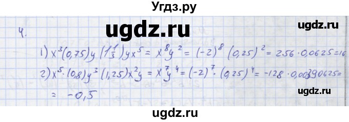 ГДЗ (Решебник) по алгебре 7 класс (рабочая тетрадь) Колягин Ю.М. / параграф 11-№ / 4