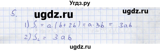 ГДЗ (Решебник) по алгебре 7 класс (рабочая тетрадь) Колягин Ю.М. / параграф 11-№ / 5