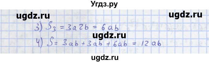 ГДЗ (Решебник) по алгебре 7 класс (рабочая тетрадь) Колягин Ю.М. / параграф 11-№ / 5(продолжение 2)
