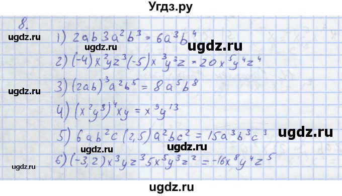ГДЗ (Решебник) по алгебре 7 класс (рабочая тетрадь) Колягин Ю.М. / параграф 11-№ / 8