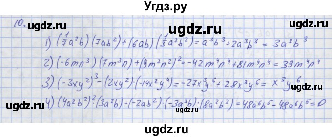 ГДЗ (Решебник) по алгебре 7 класс (рабочая тетрадь) Колягин Ю.М. / параграф 12-№ / 10