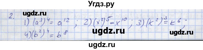 ГДЗ (Решебник) по алгебре 7 класс (рабочая тетрадь) Колягин Ю.М. / параграф 12-№ / 2