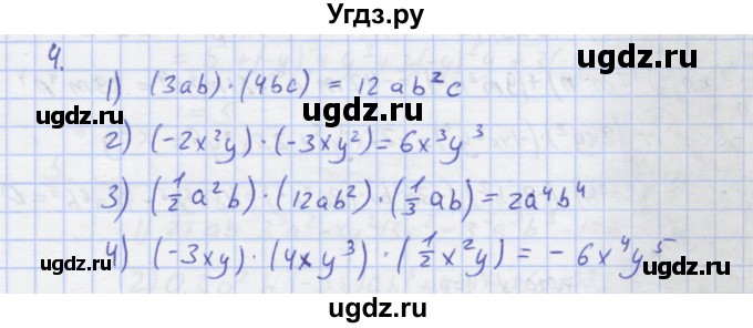 ГДЗ (Решебник) по алгебре 7 класс (рабочая тетрадь) Колягин Ю.М. / параграф 12-№ / 4