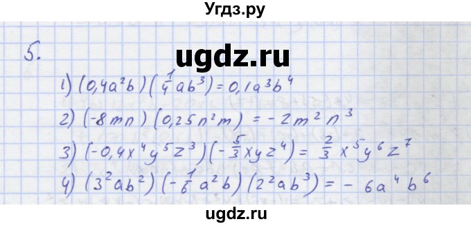 ГДЗ (Решебник) по алгебре 7 класс (рабочая тетрадь) Колягин Ю.М. / параграф 12-№ / 5