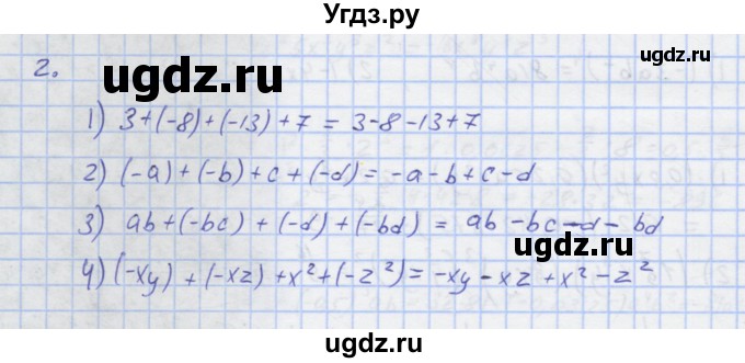 ГДЗ (Решебник) по алгебре 7 класс (рабочая тетрадь) Колягин Ю.М. / параграф 13-№ / 2